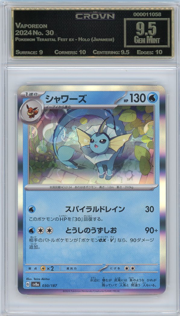 Vaporeon