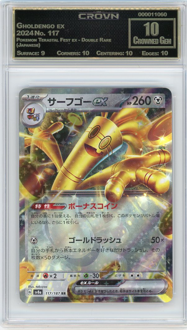 Gholdengo ex