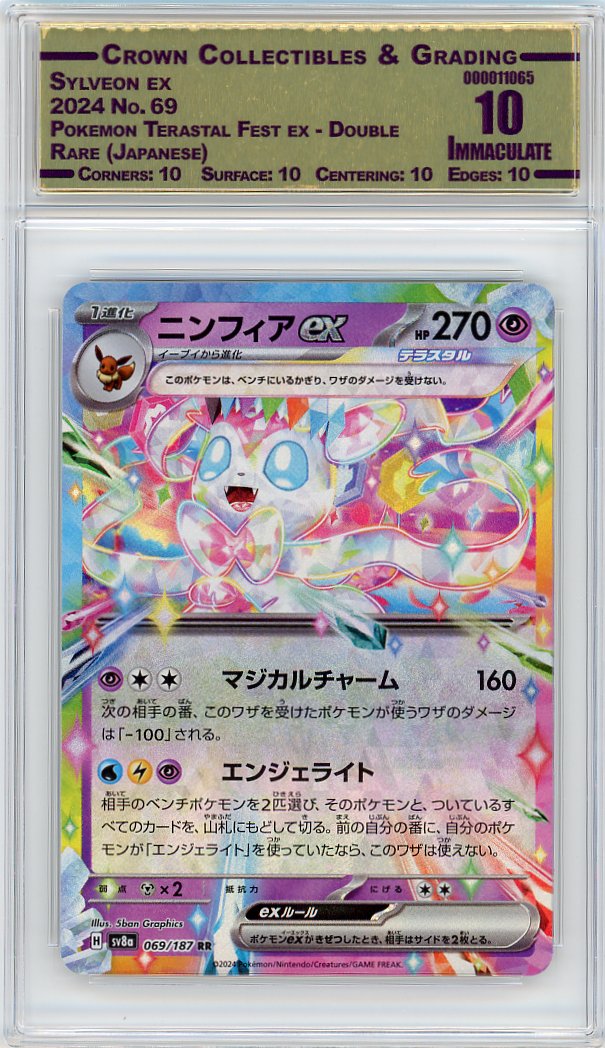 Sylveon ex