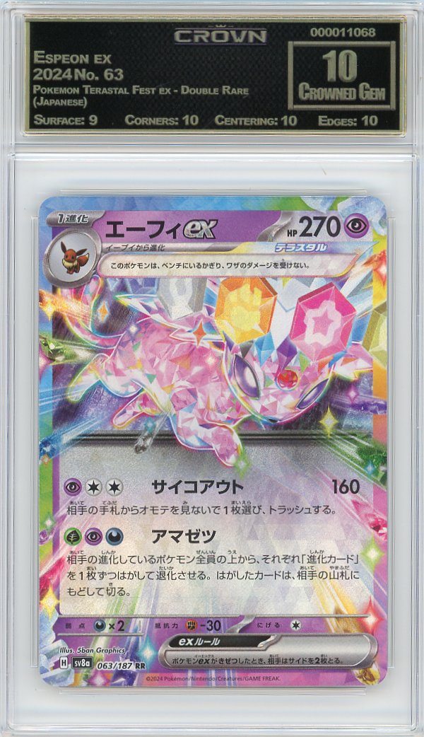 Espeon ex