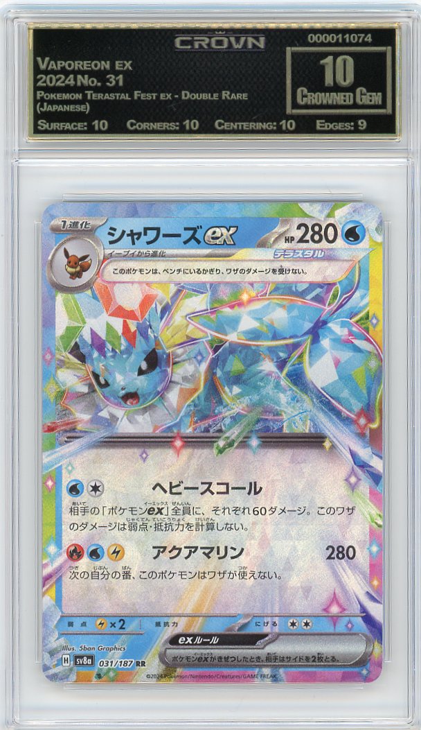 Vaporeon ex