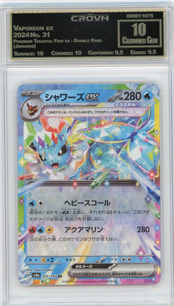 Vaporeon ex