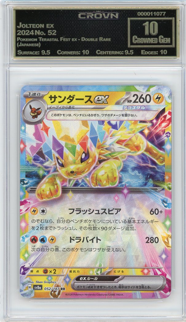 Jolteon ex