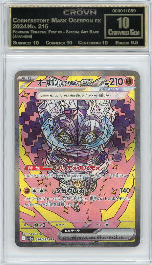 Cornerstone Mask Ogerpon ex