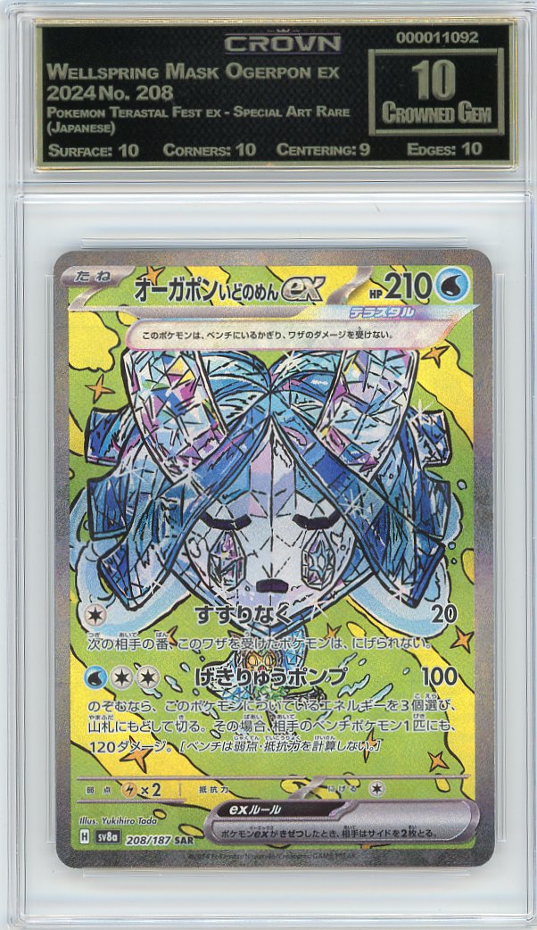 Wellspring Mask Ogerpon ex