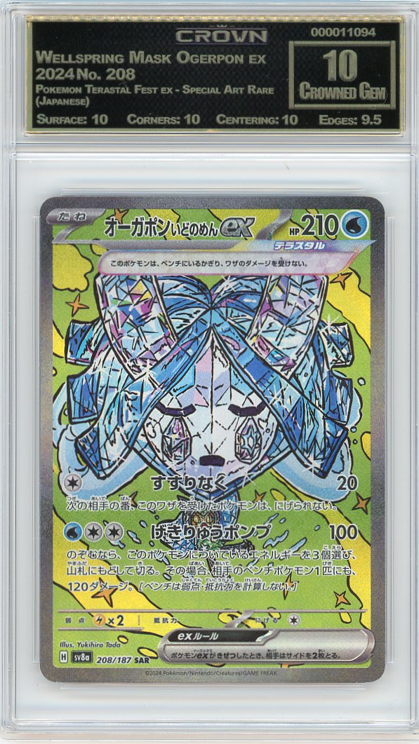 Wellspring Mask Ogerpon ex