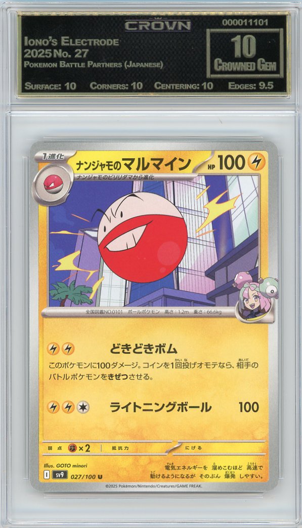 Iono's Electrode