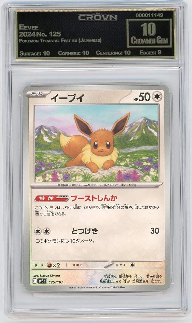 Eevee