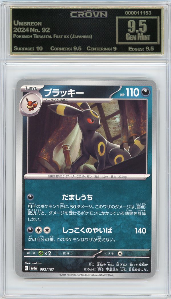 Umbreon