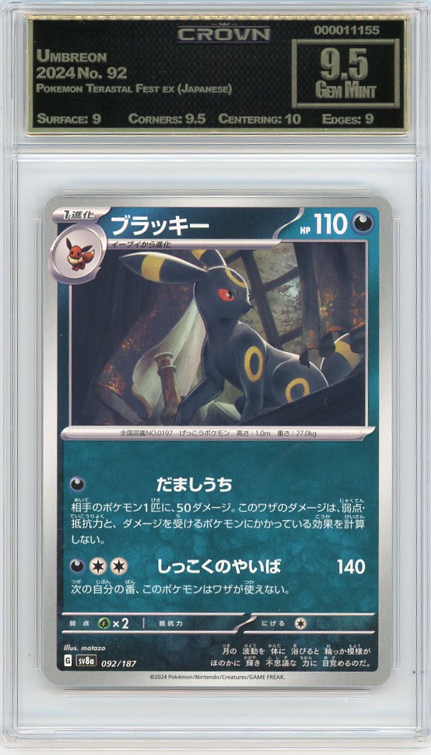 Umbreon