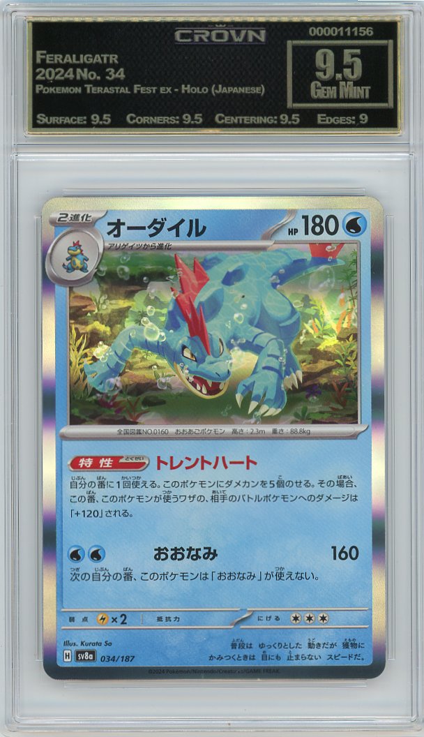 Feraligatr