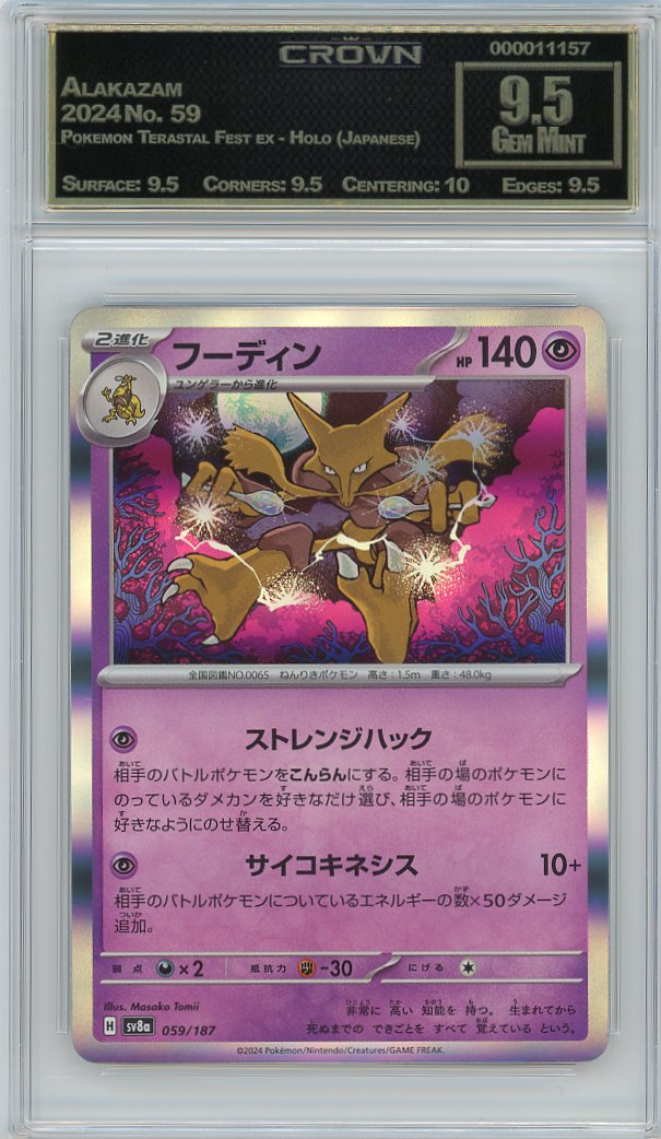 Alakazam