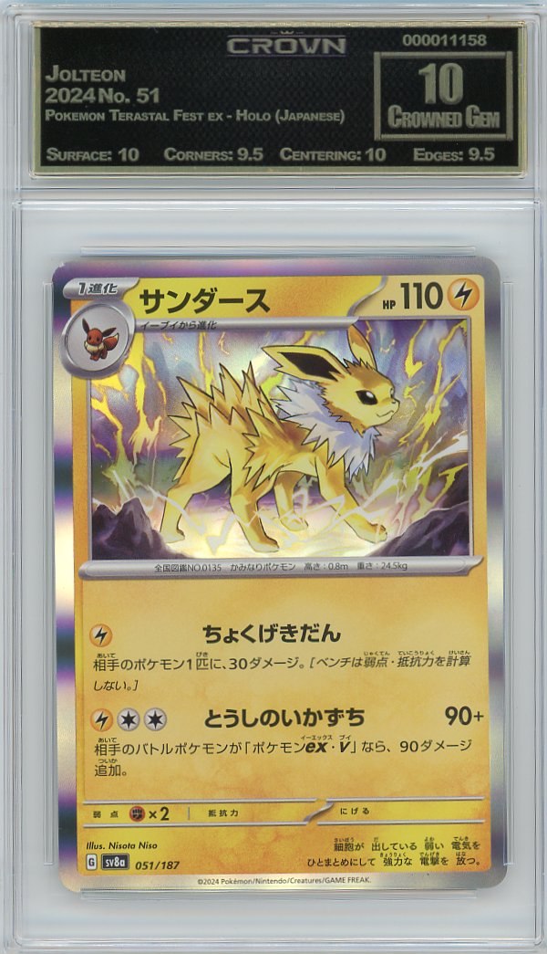 Jolteon