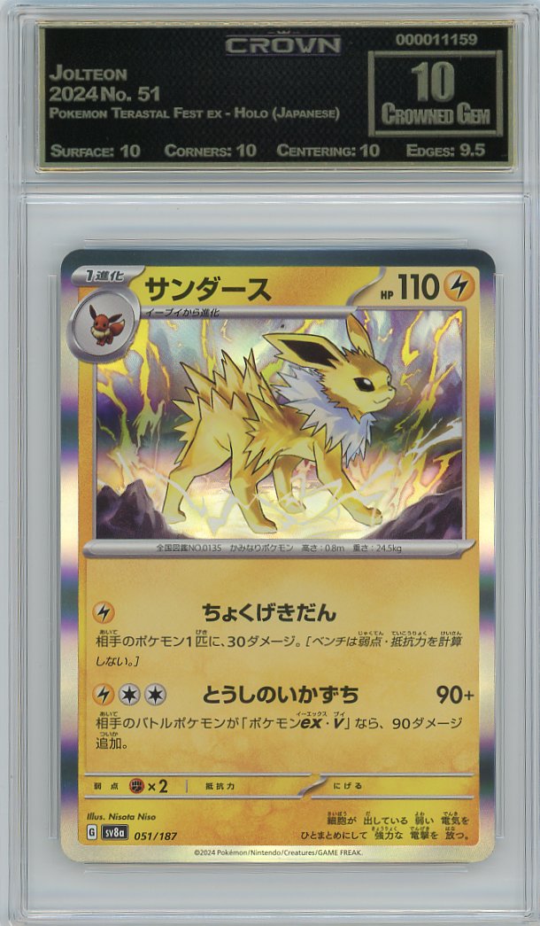 Jolteon