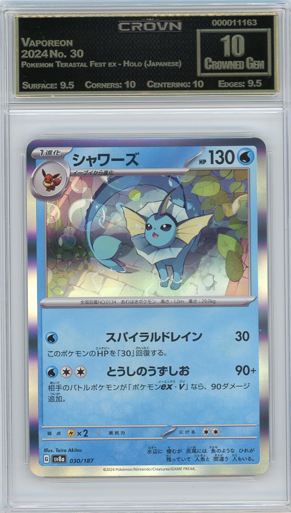 Vaporeon
