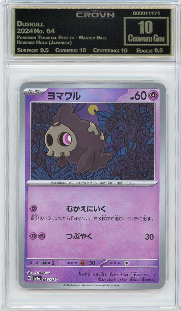 Duskull