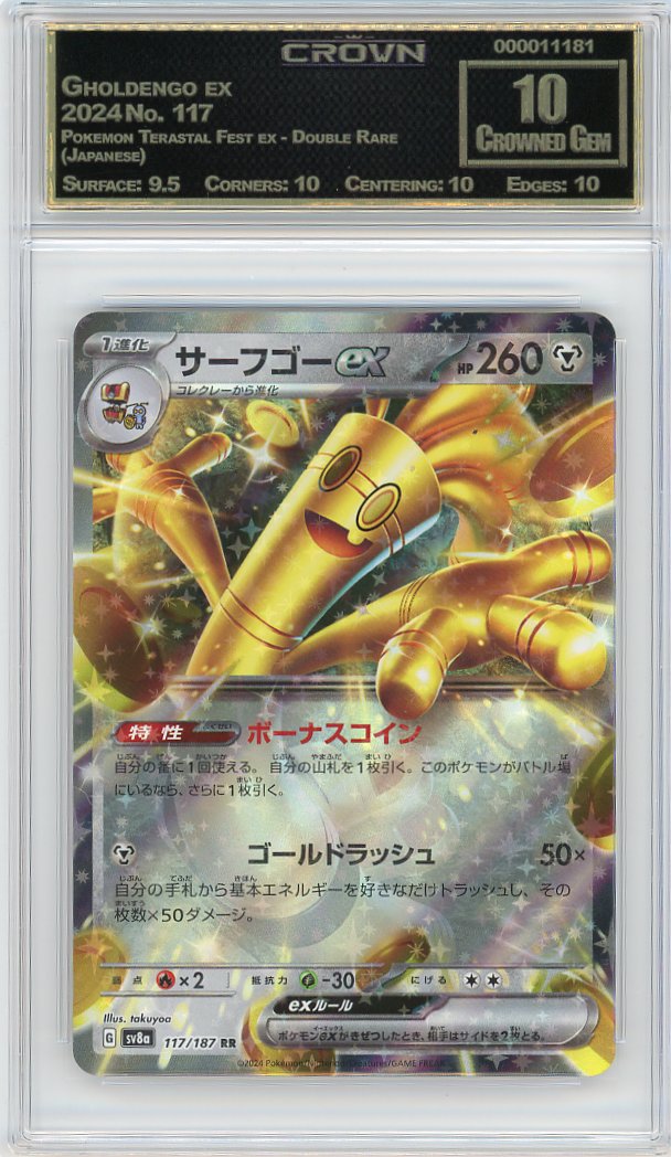 Gholdengo ex