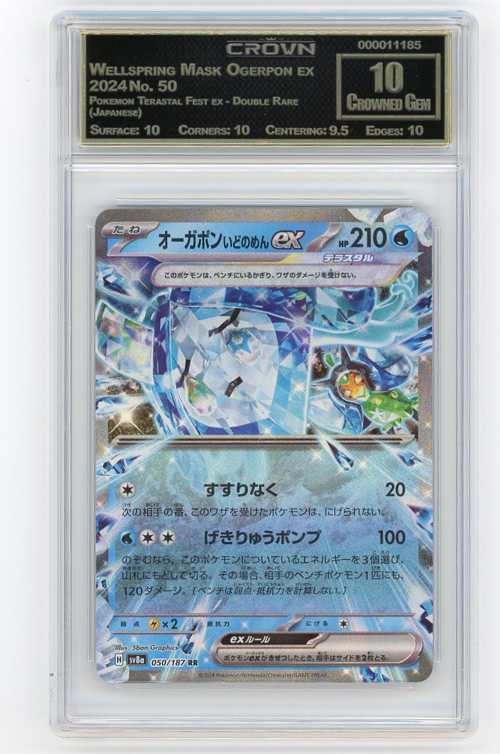 Wellspring Mask Ogerpon ex