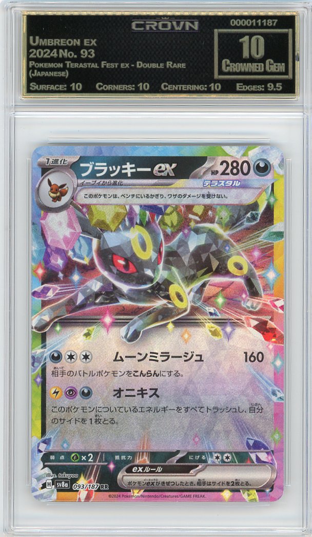 Umbreon ex