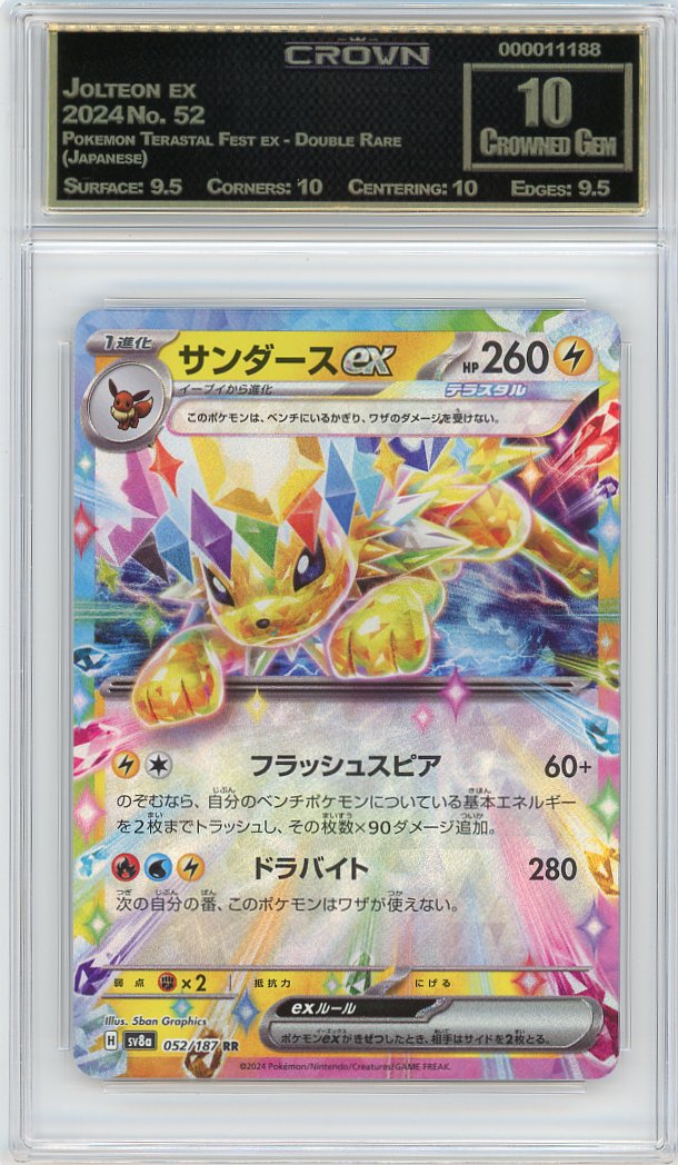 Jolteon ex