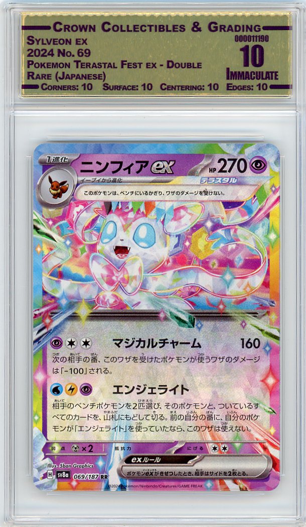 Sylveon ex