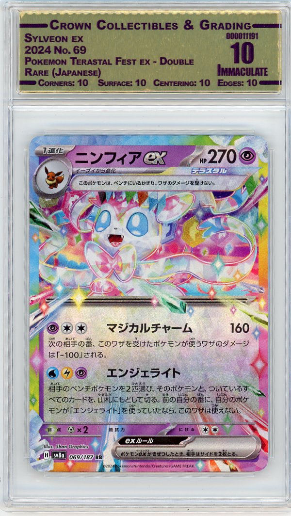 Sylveon ex