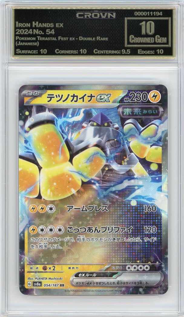 Iron Hands ex