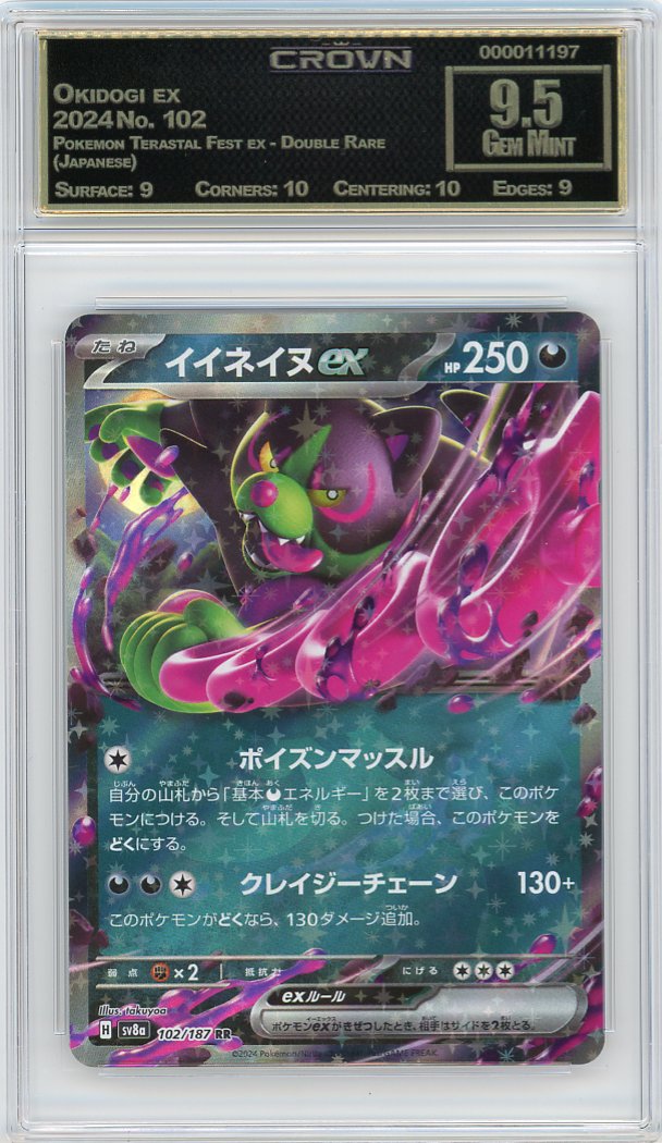 Okidogi ex