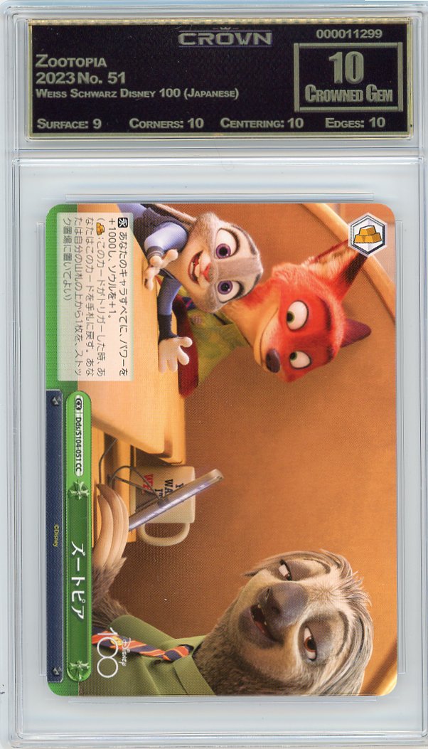 Zootopia
