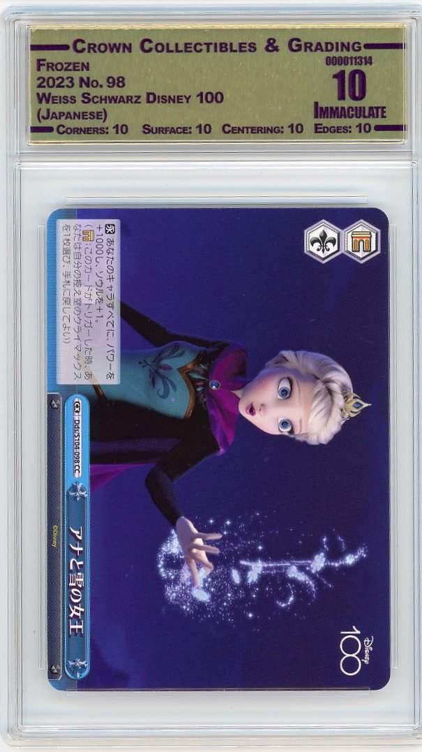 Frozen