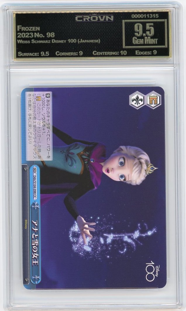 Frozen