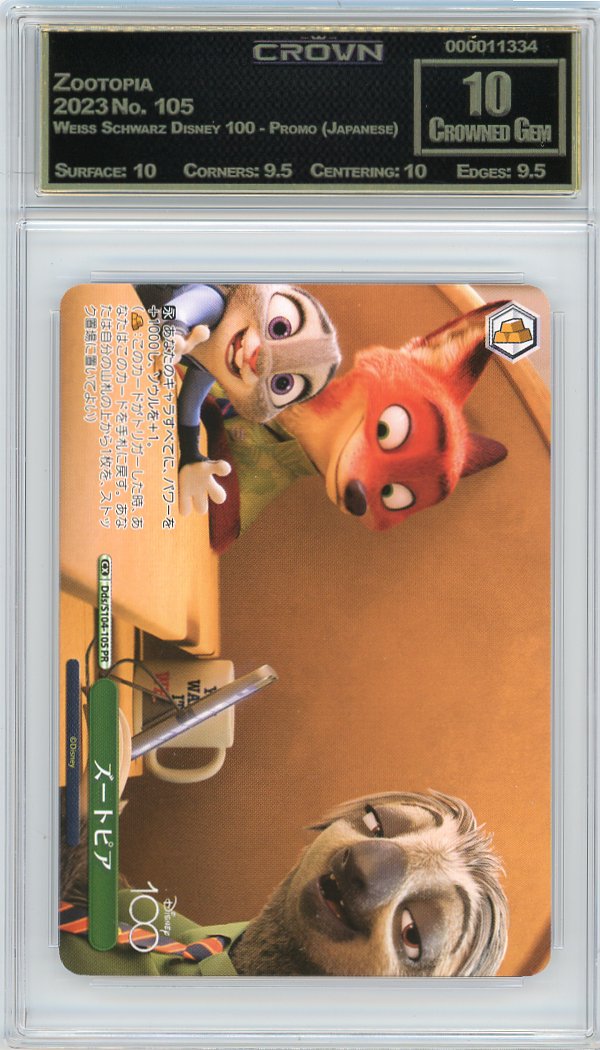 Zootopia