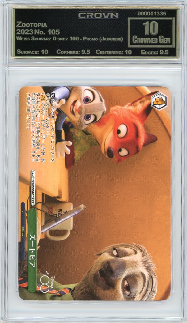 Zootopia