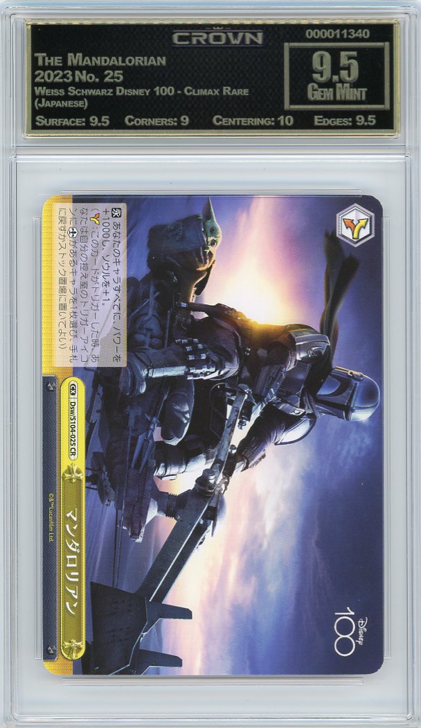 The Mandalorian