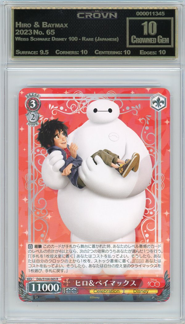 Hiro & Baymax
