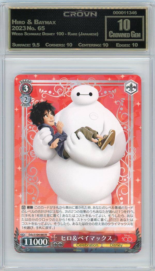 Hiro & Baymax