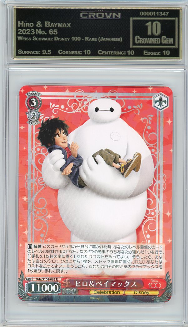 Hiro & Baymax
