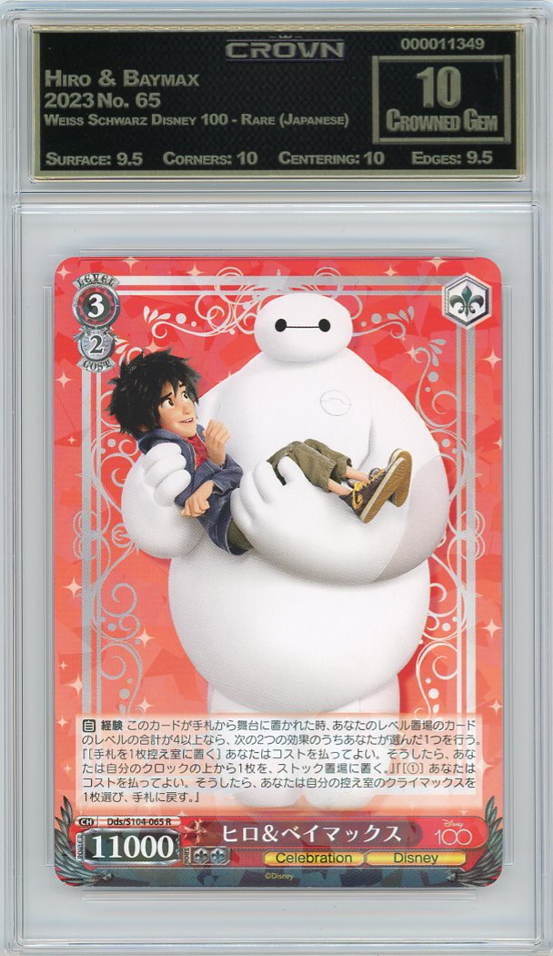 Hiro & Baymax