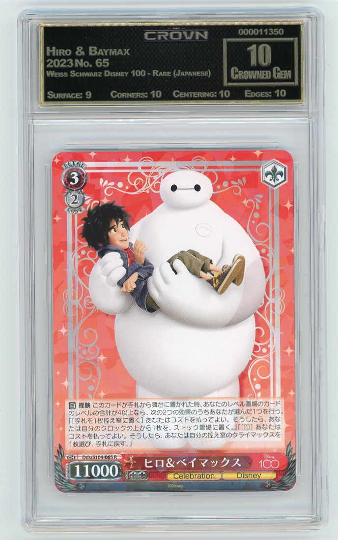 Hiro & Baymax