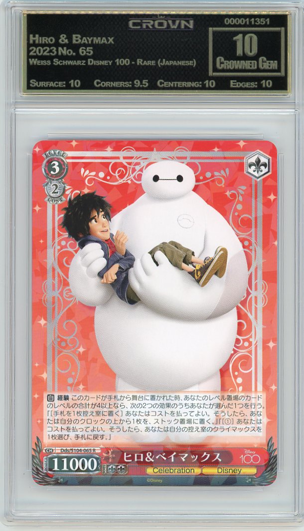 Hiro & Baymax