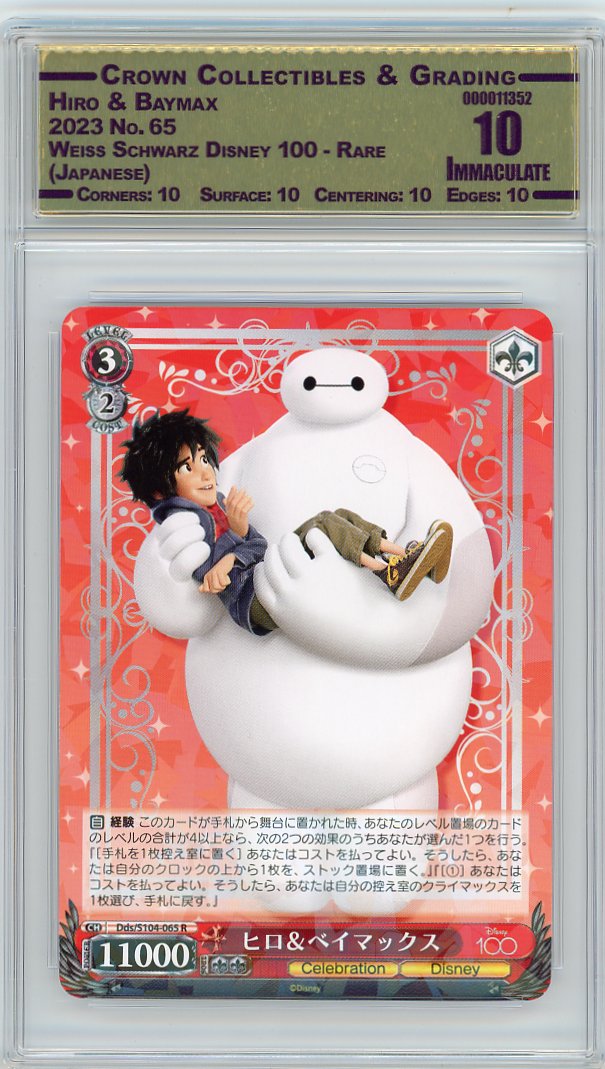 Hiro & Baymax