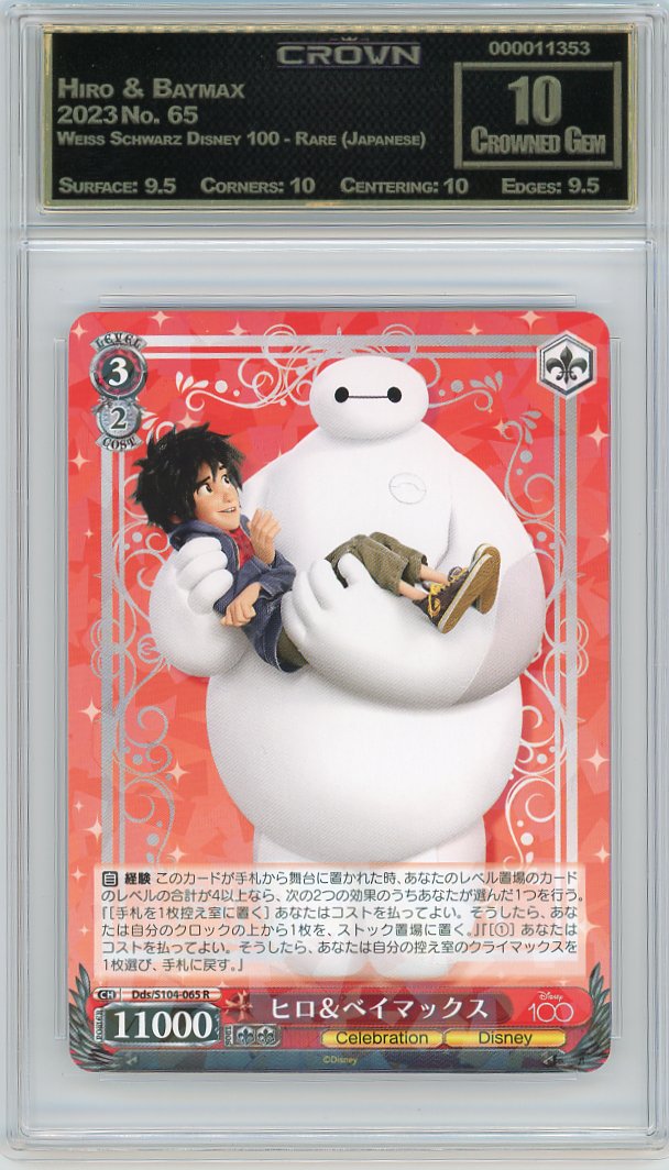 Hiro & Baymax