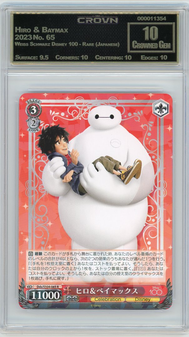 Hiro & Baymax