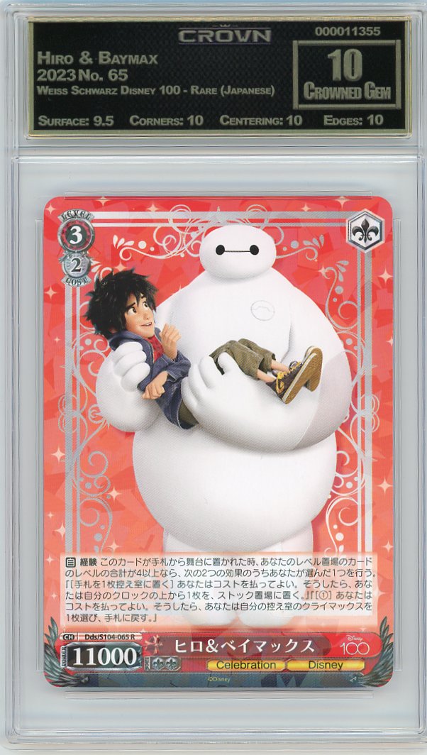 Hiro & Baymax