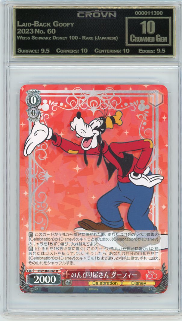Laid-Back Goofy