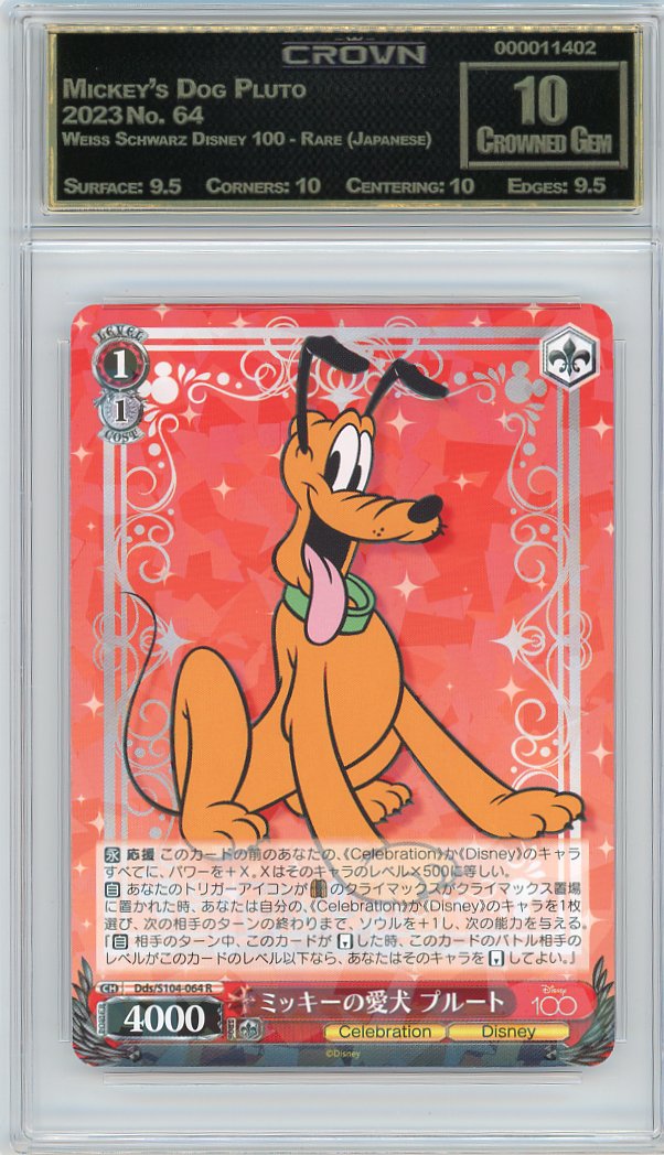 Mickey's Dog Pluto