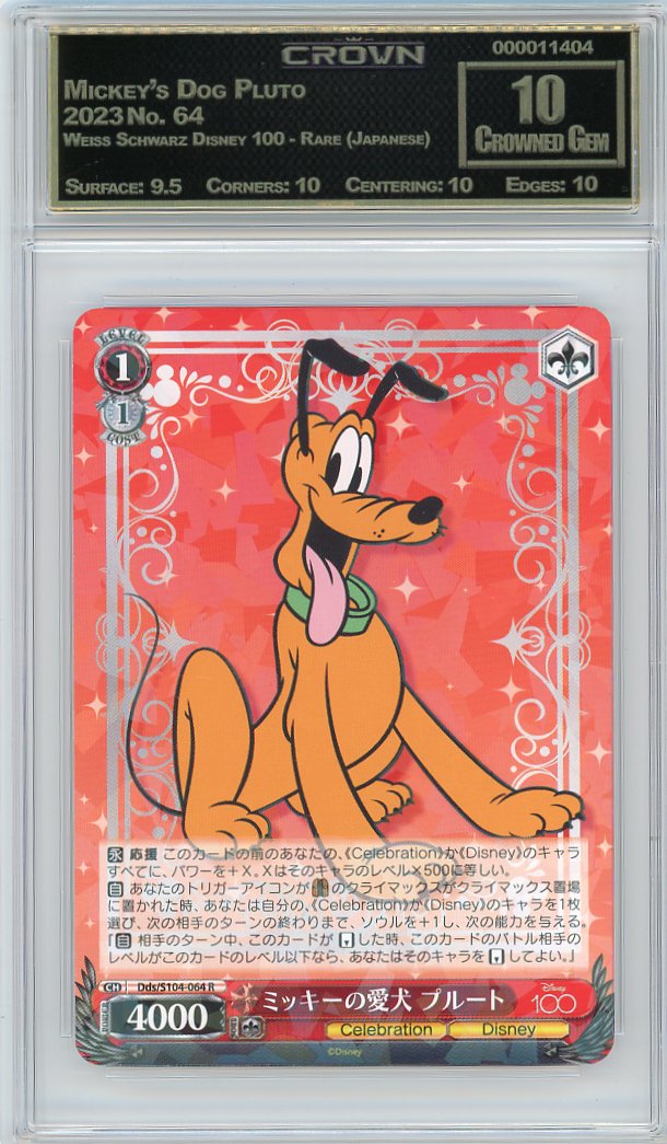 Mickey's Dog Pluto
