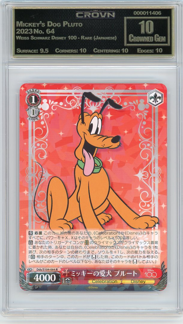 Mickey's Dog Pluto