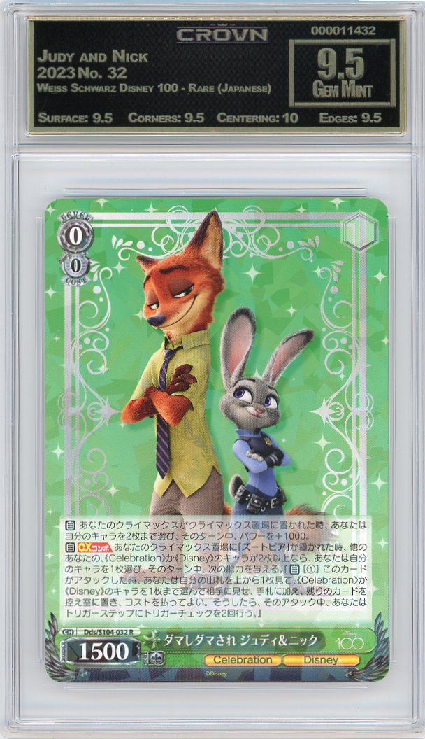 Judy and Nick