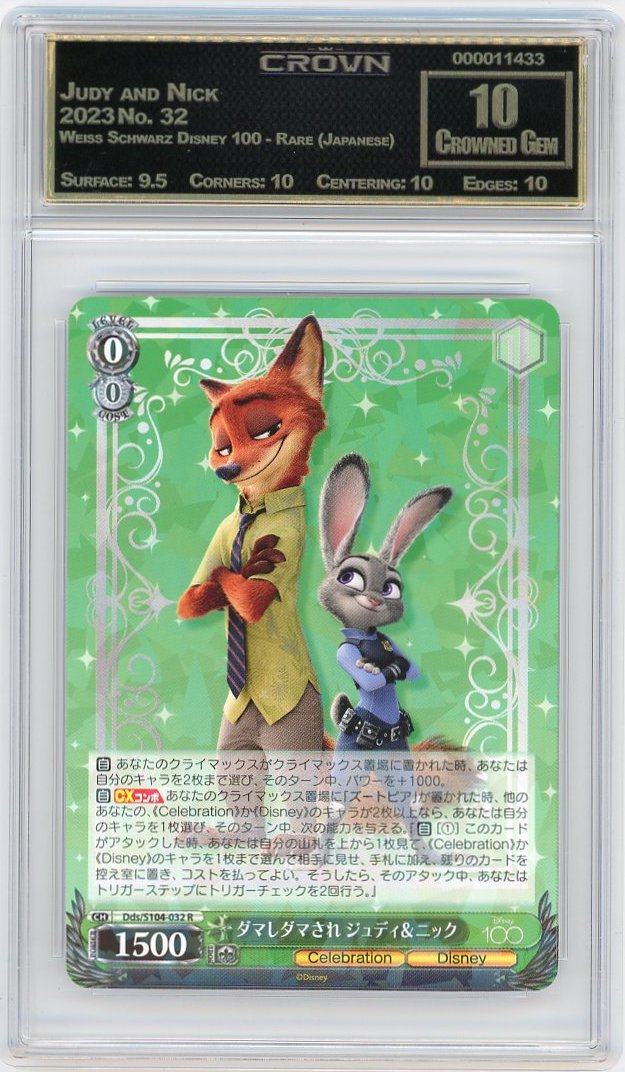 Judy and Nick